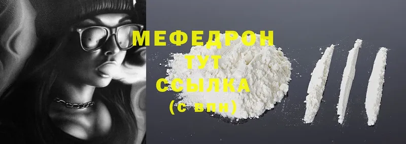 Мефедрон mephedrone  Бабаево 