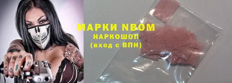 Марки N-bome 1,8мг  мега рабочий сайт  Бабаево 